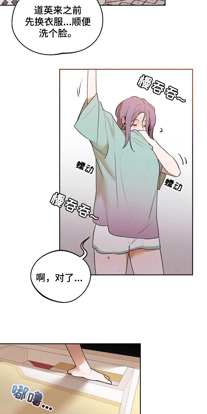 第38章：吃醋的样子真难看