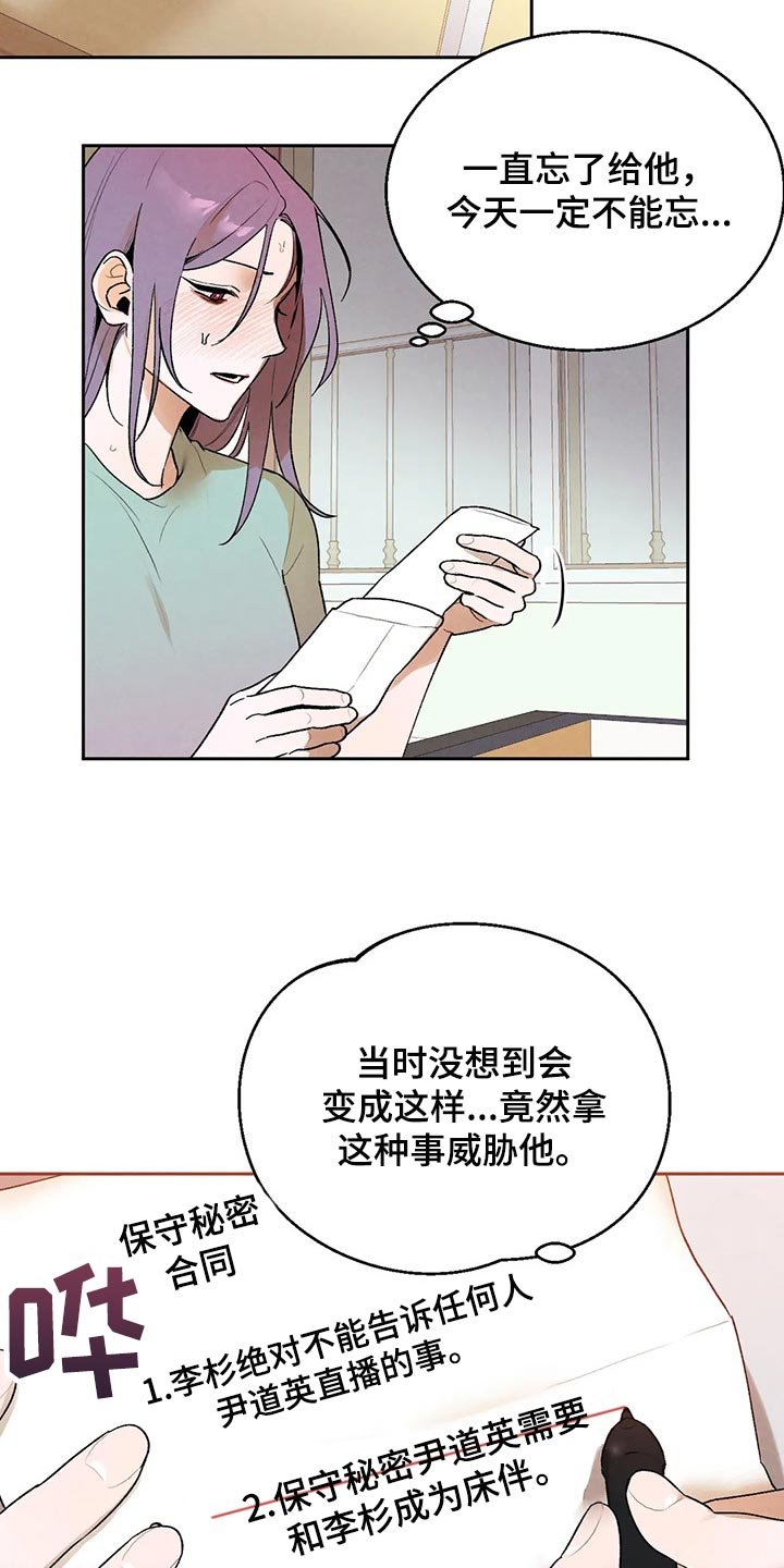 第38章：吃醋的样子真难看