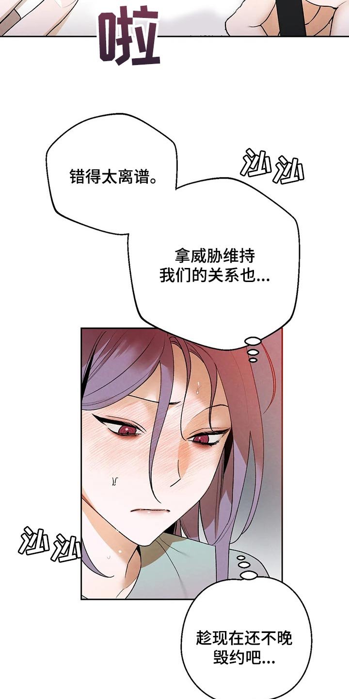 第38章：吃醋的样子真难看