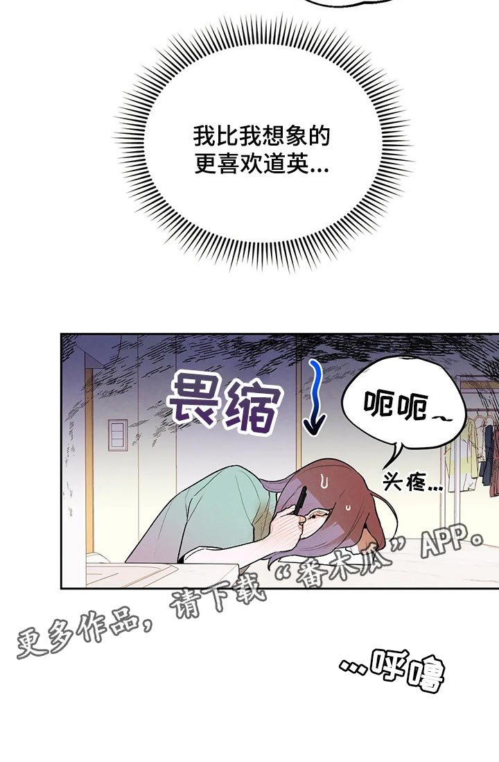 第38章：吃醋的样子真难看