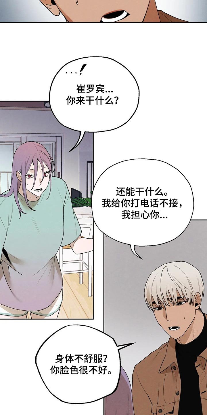 第39章：毁约吧