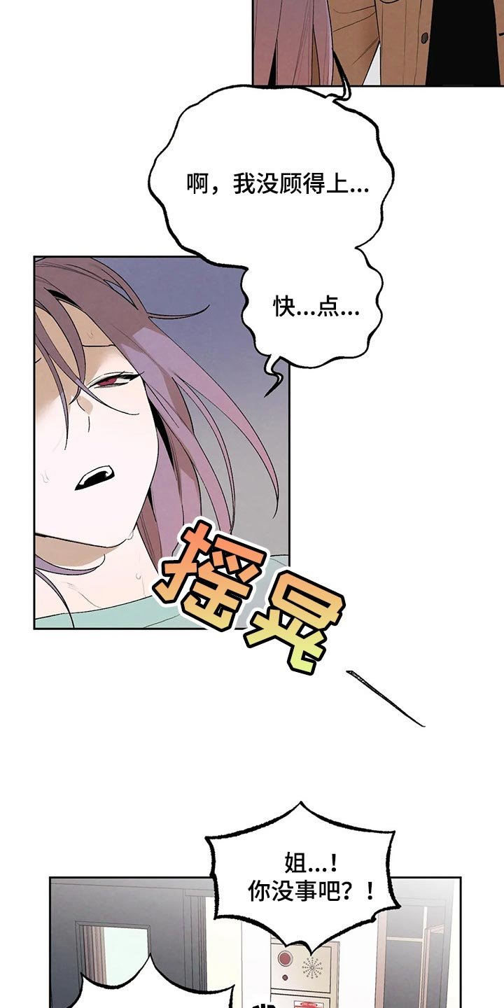第39章：毁约吧