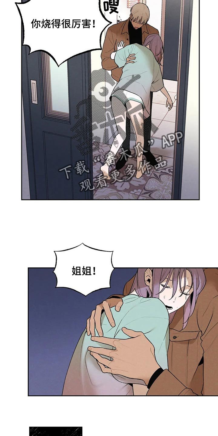第39章：毁约吧