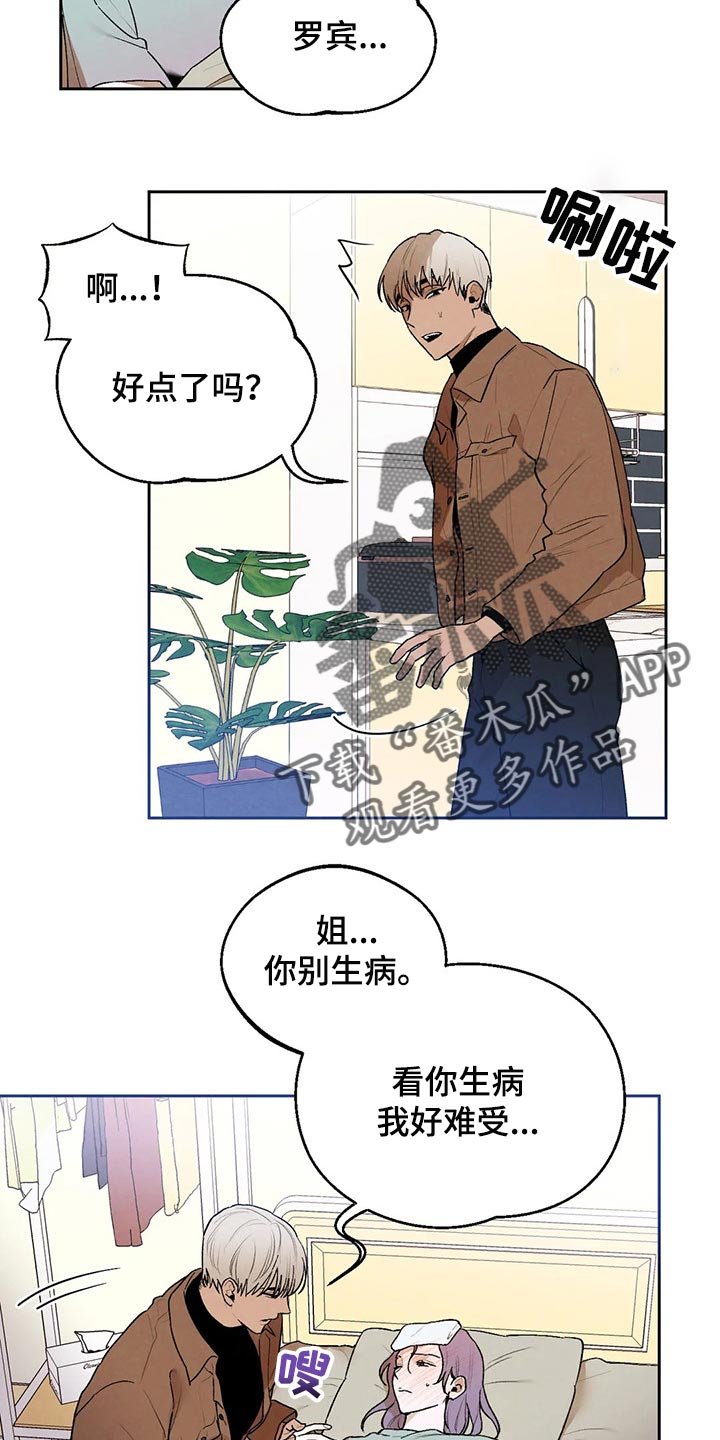 第39章：毁约吧