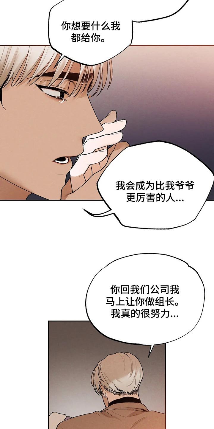 第39章：毁约吧