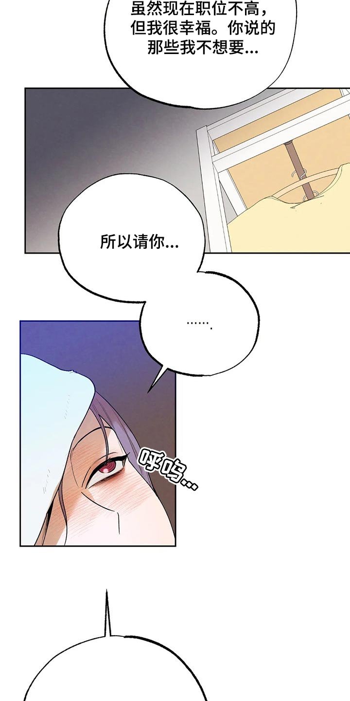 第39章：毁约吧