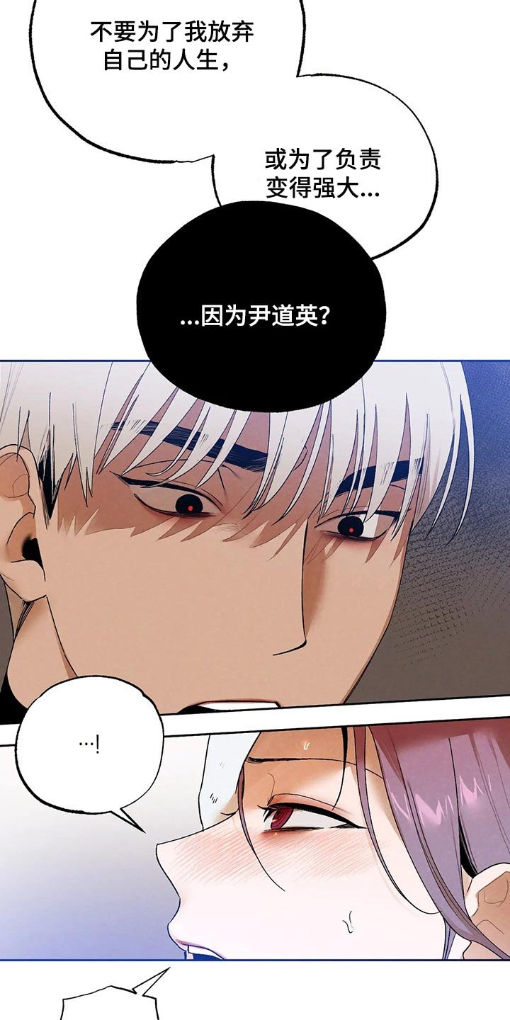 第39章：毁约吧
