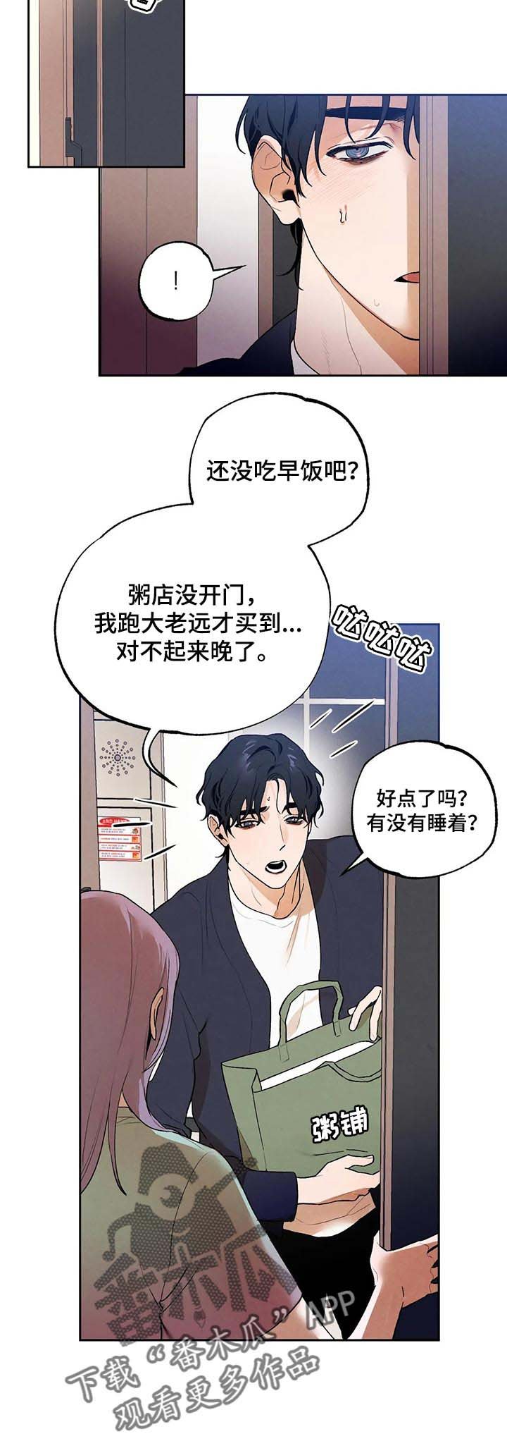 第39章：毁约吧