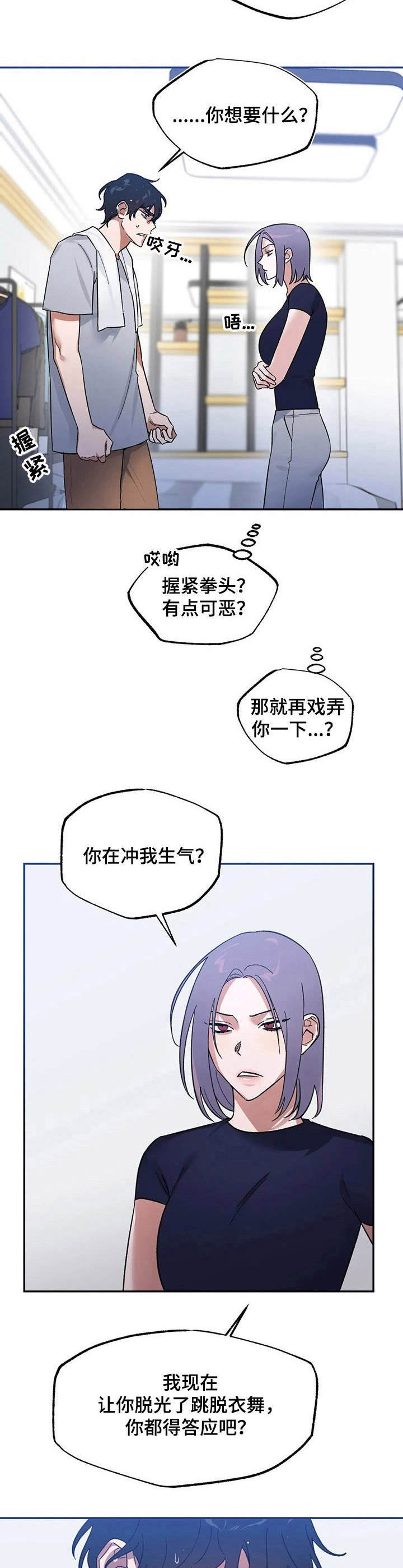 第4章：把柄