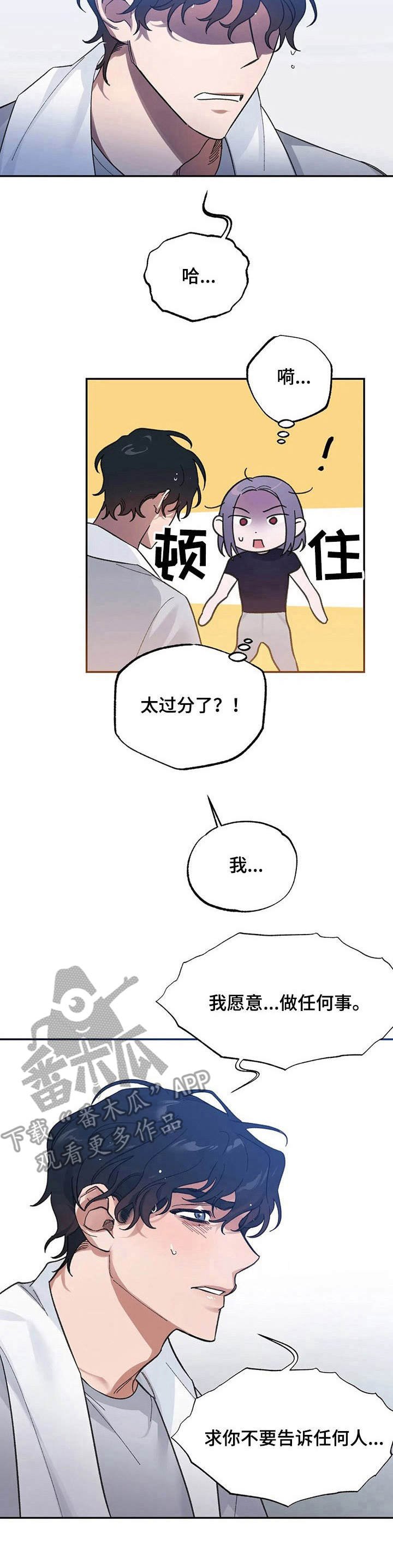 第4章：把柄