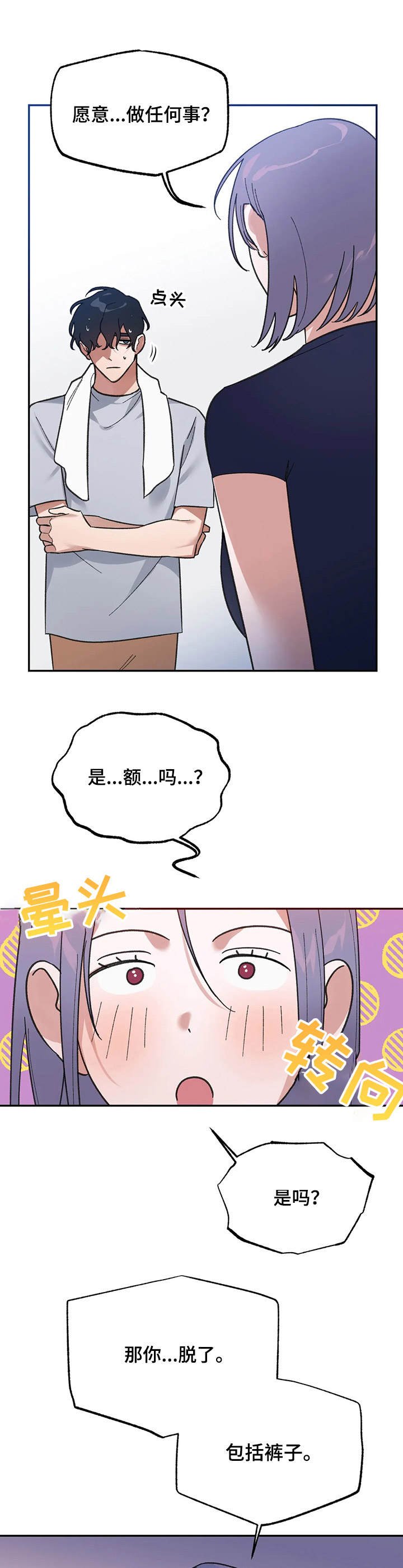 第4章：把柄