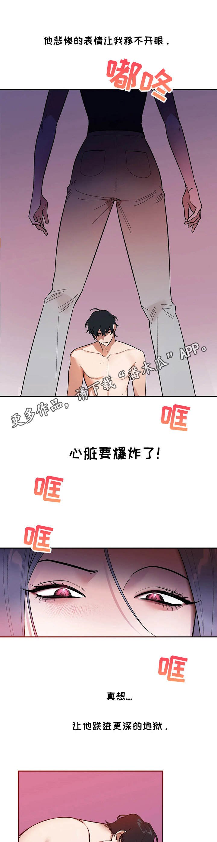 第4章：把柄