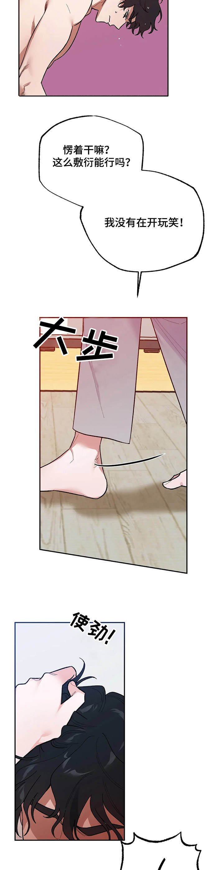 第4章：把柄