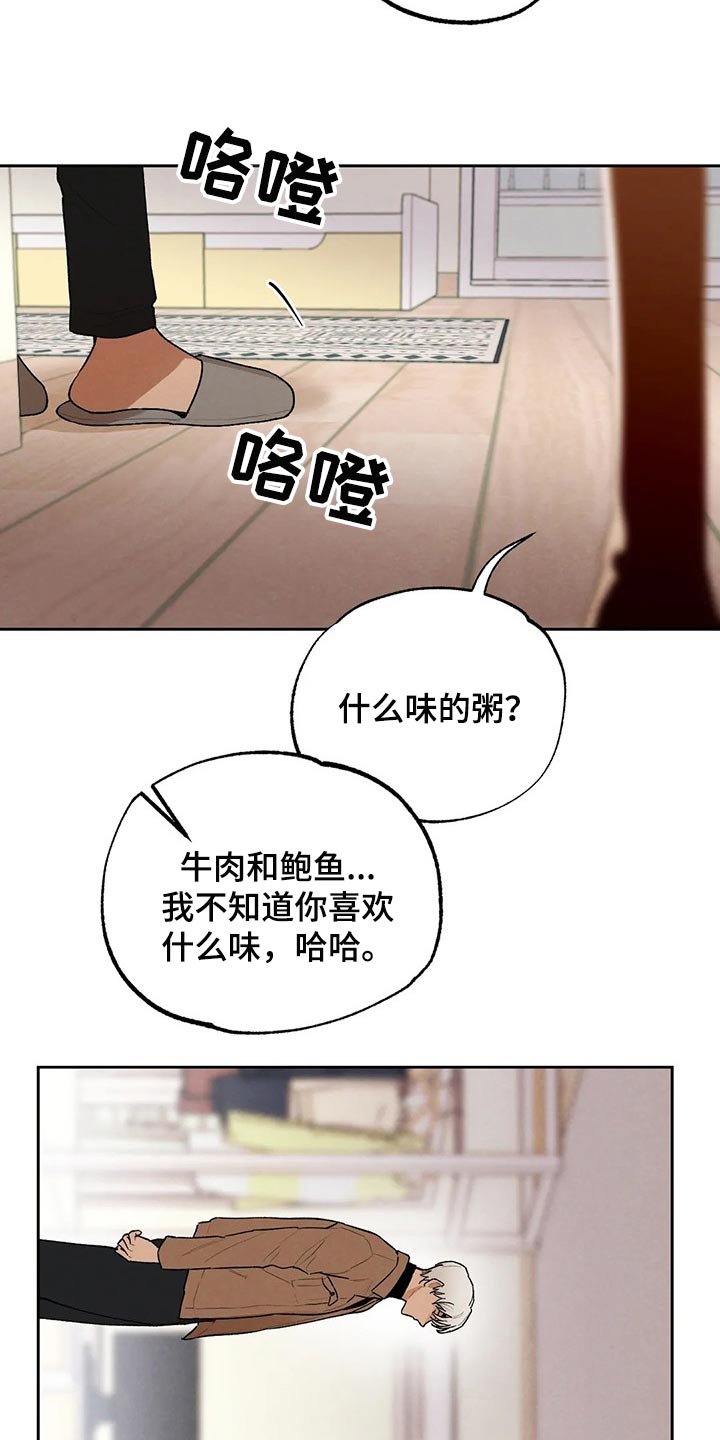 第40章：生病