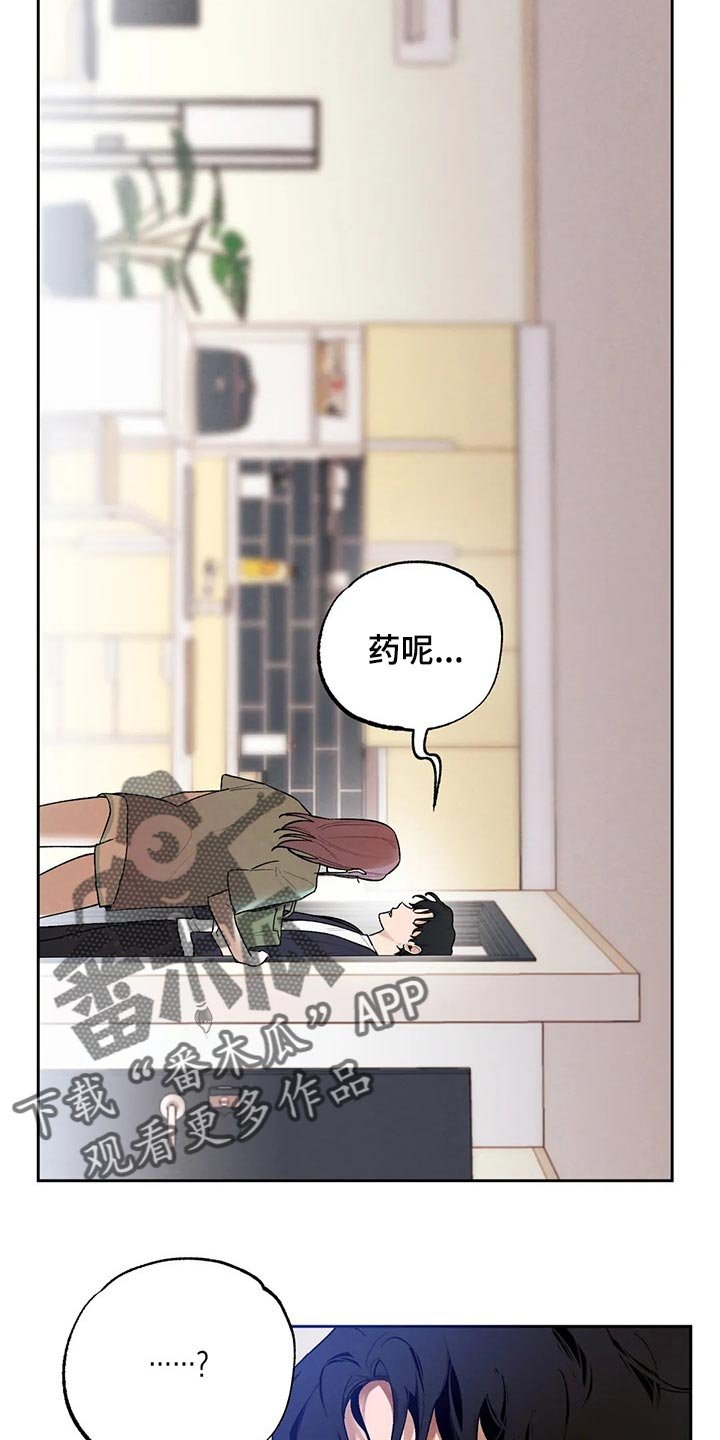 第40章：生病