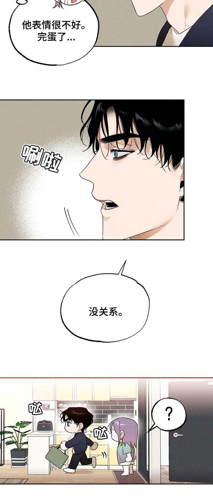 第40章：生病
