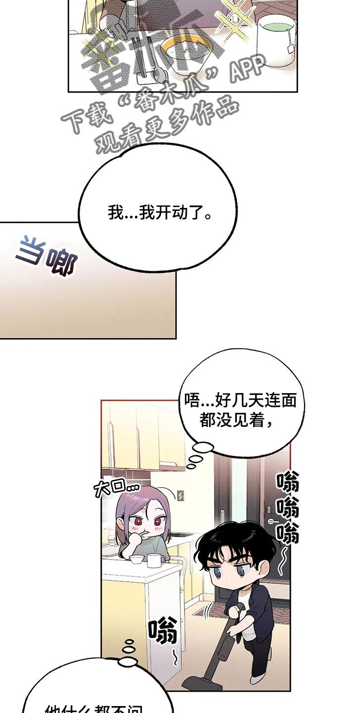 第41章：我们已经彻底结束