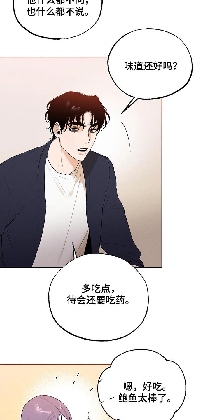 第41章：我们已经彻底结束