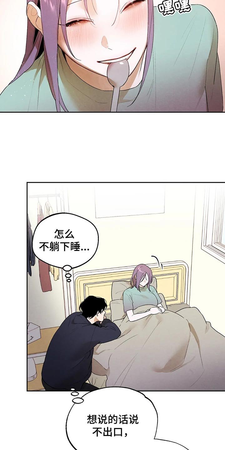 第41章：我们已经彻底结束