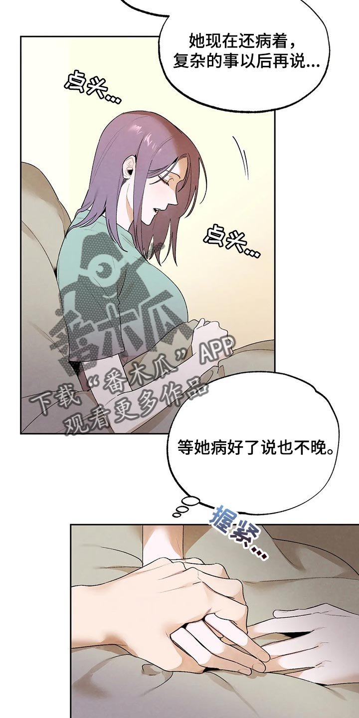第41章：我们已经彻底结束