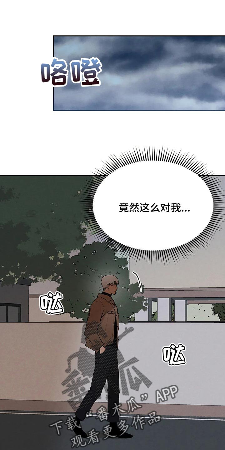 第41章：我们已经彻底结束