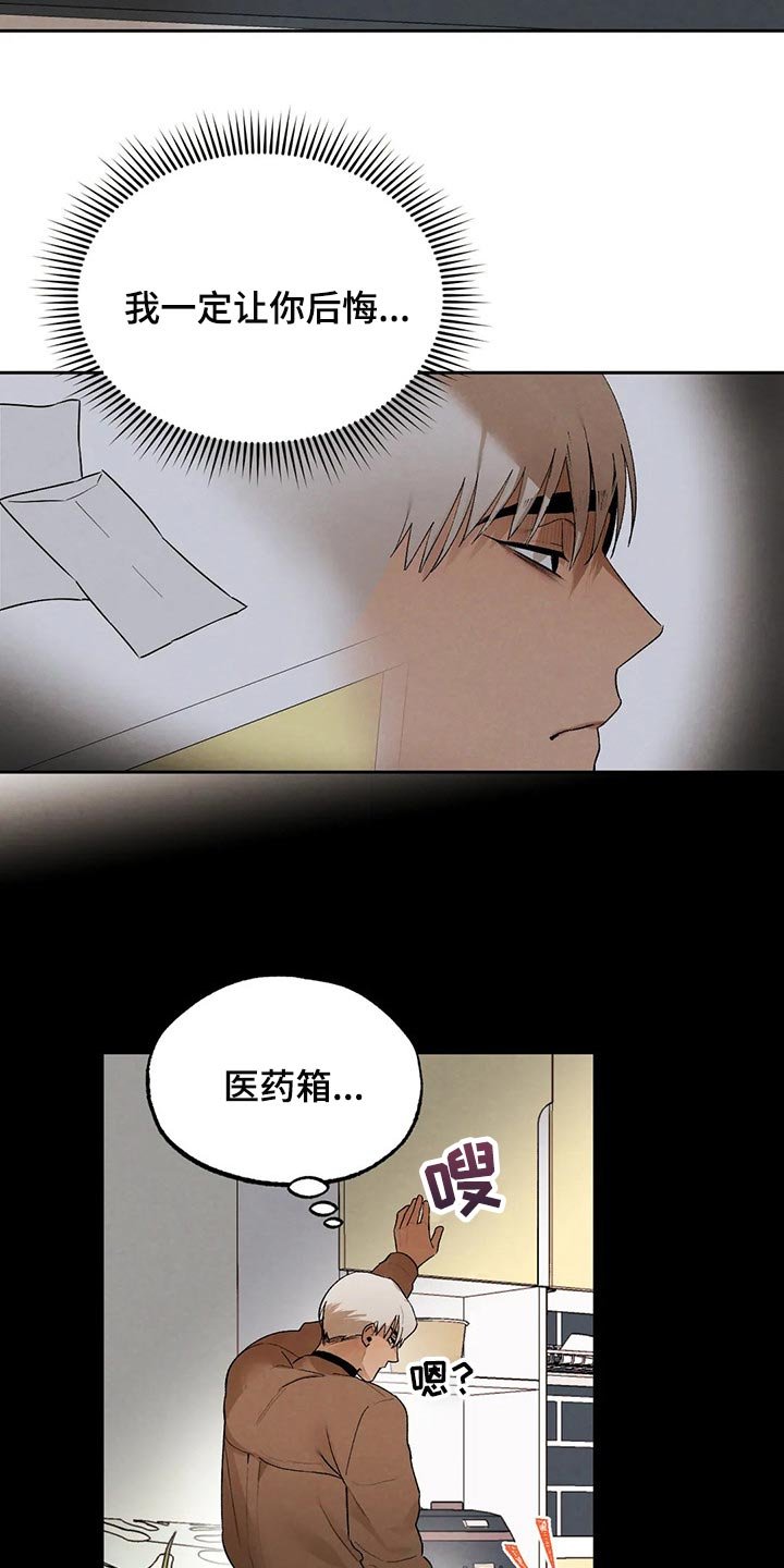 第41章：我们已经彻底结束