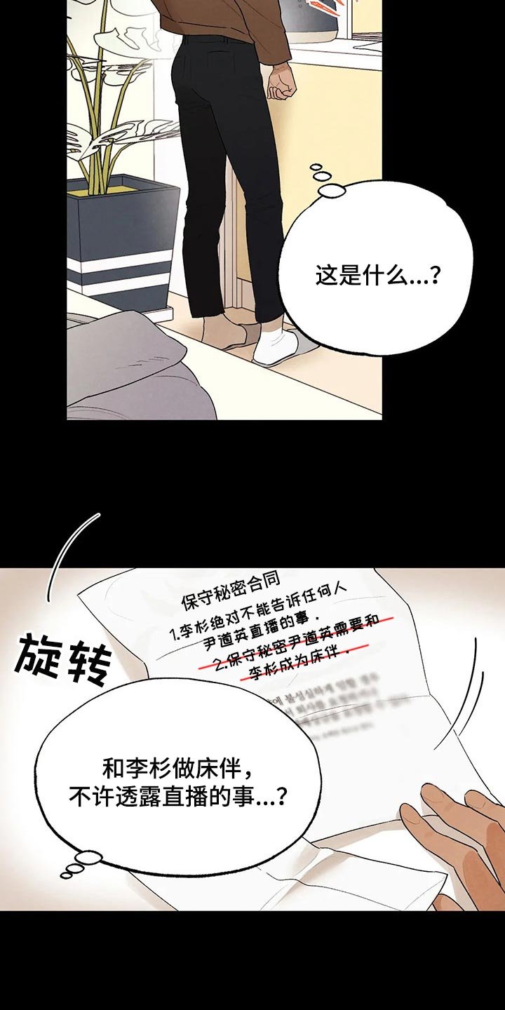 第41章：我们已经彻底结束