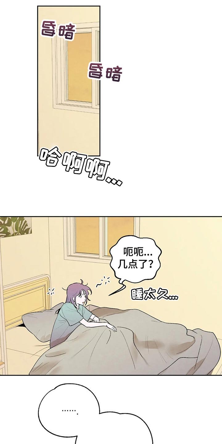 第42章：我会吃醋