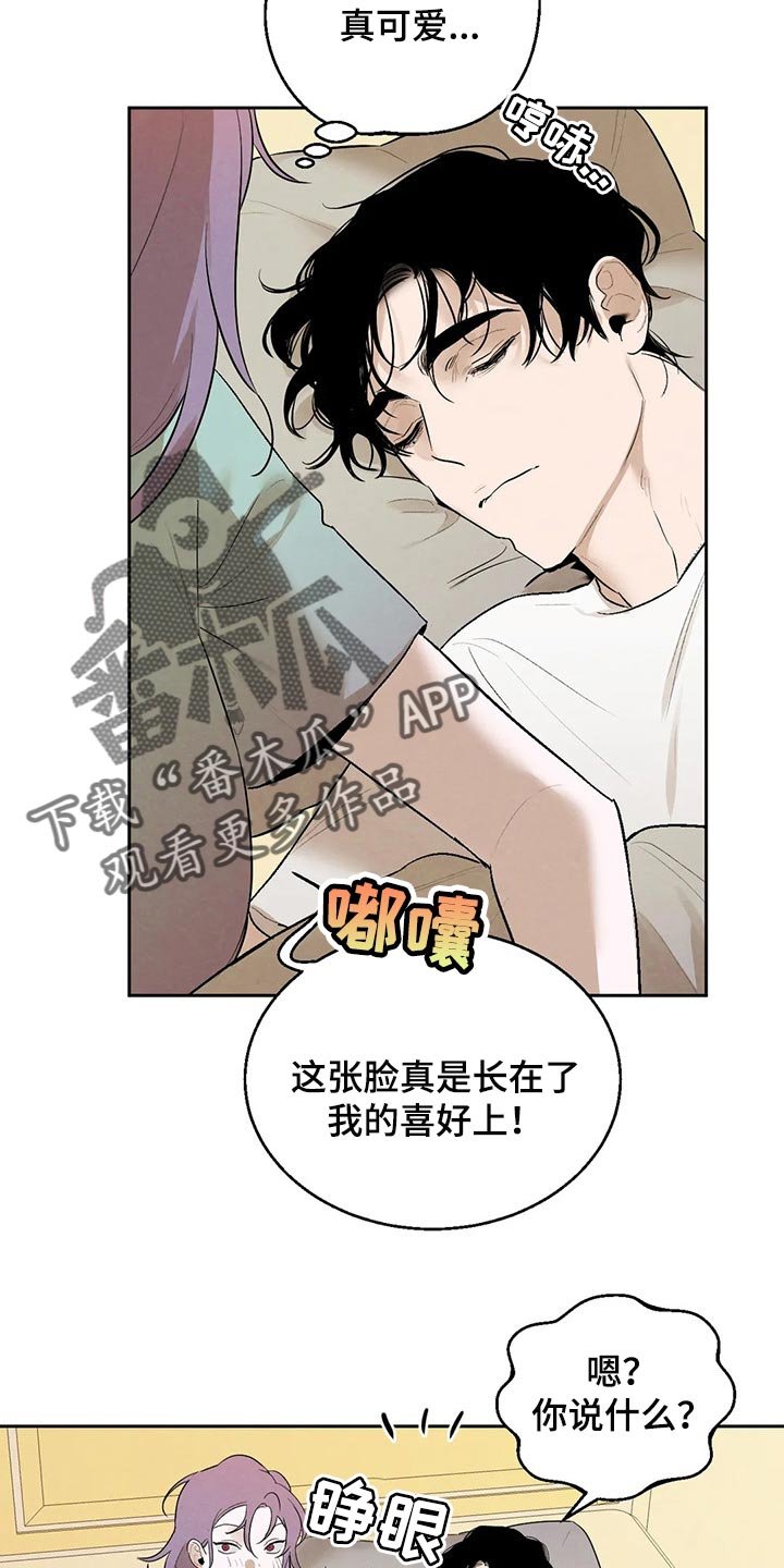 第42章：我会吃醋