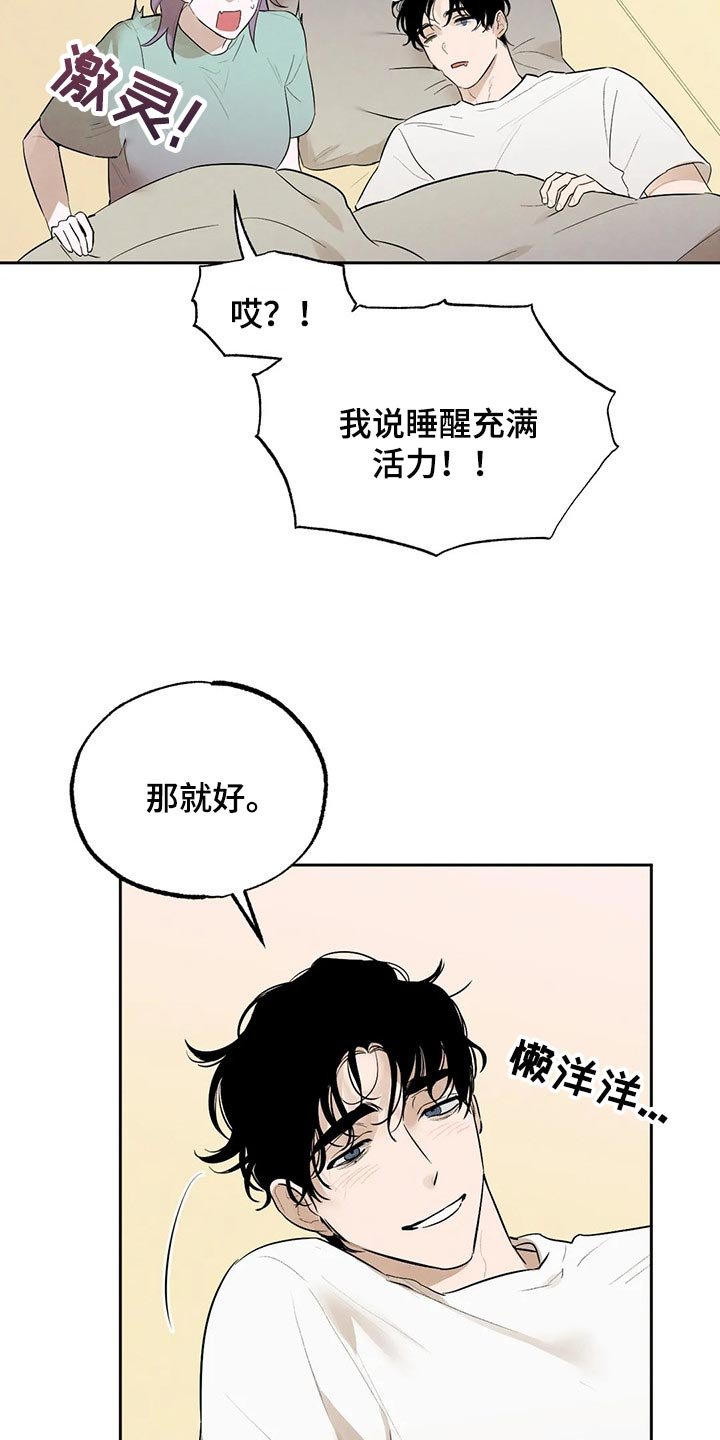 第42章：我会吃醋