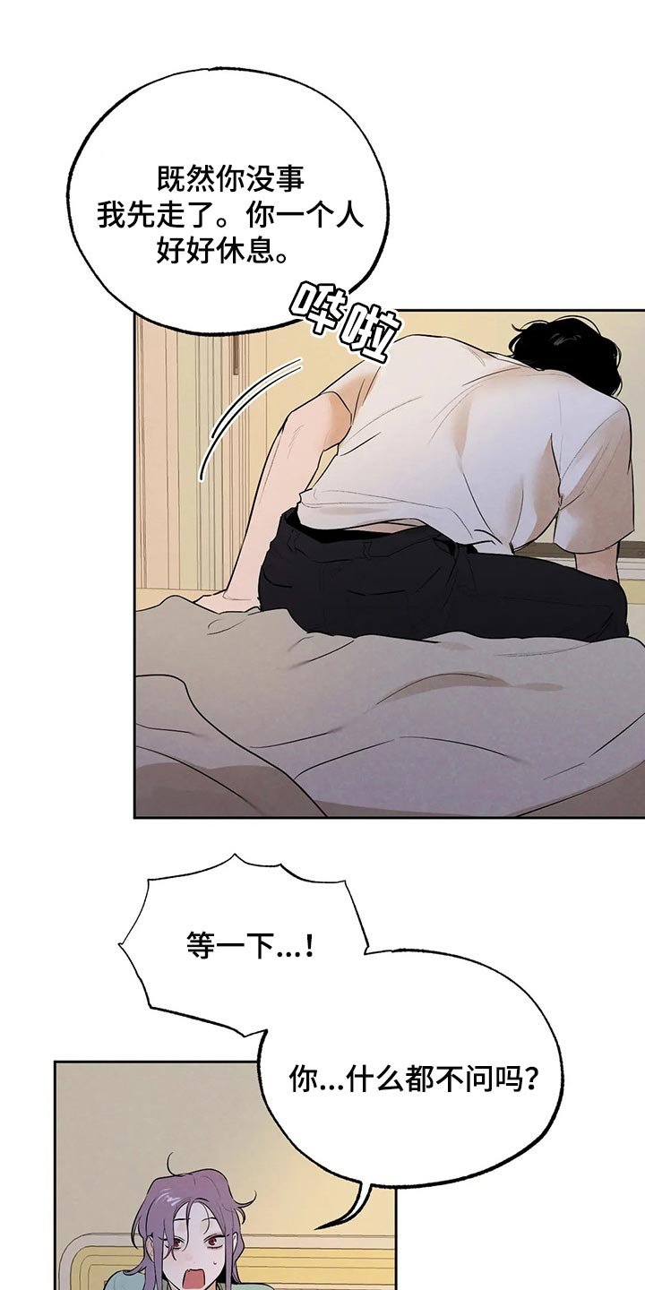 第42章：我会吃醋