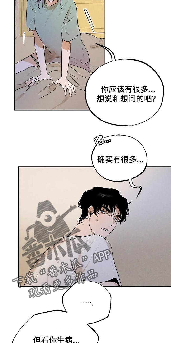 第42章：我会吃醋
