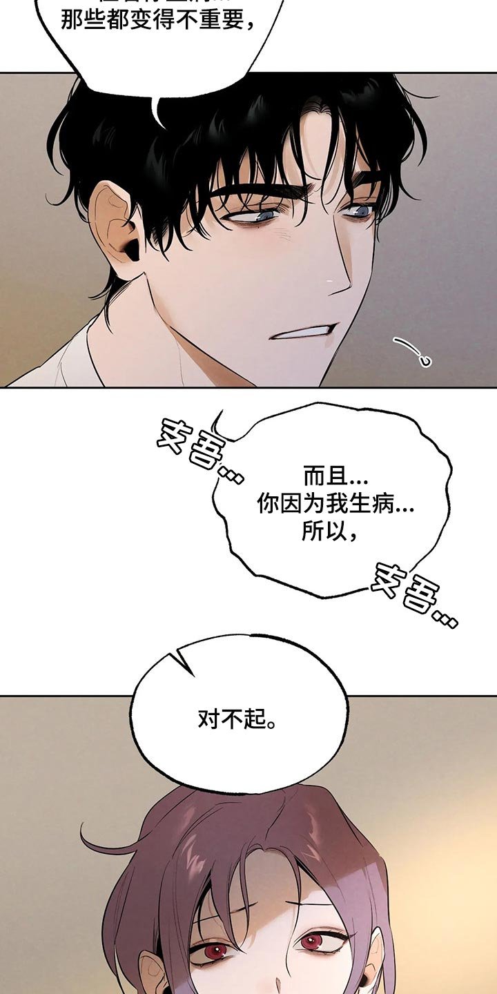 第42章：我会吃醋
