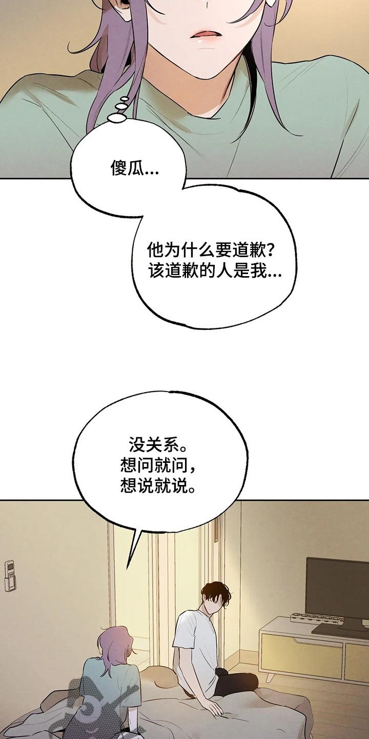 第42章：我会吃醋