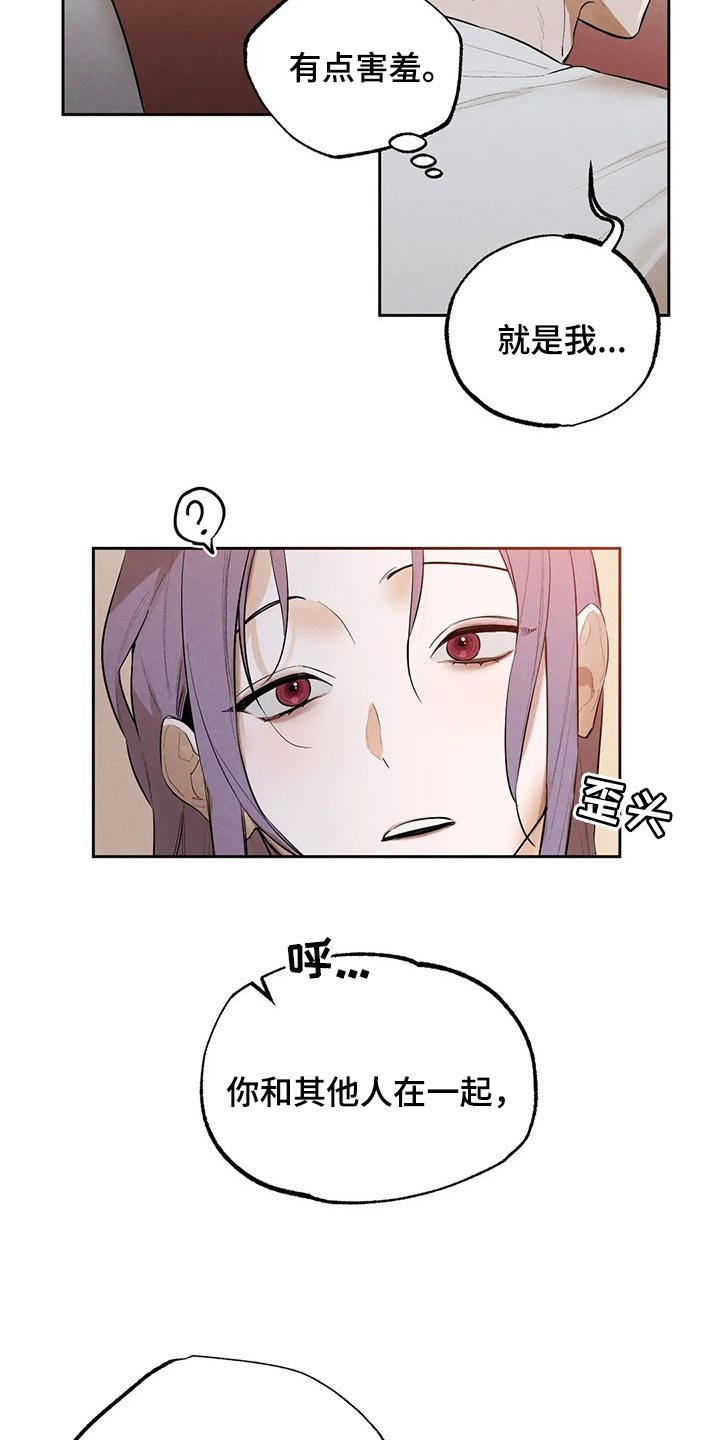 第42章：我会吃醋