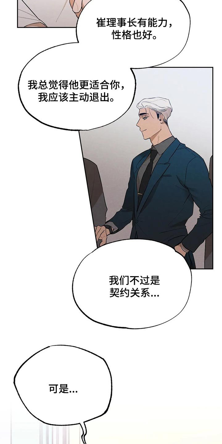 第43章：我也很喜欢你