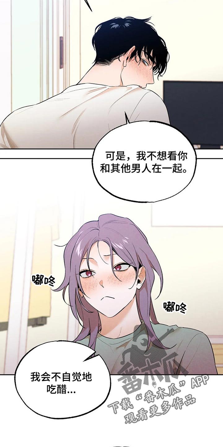 第43章：我也很喜欢你