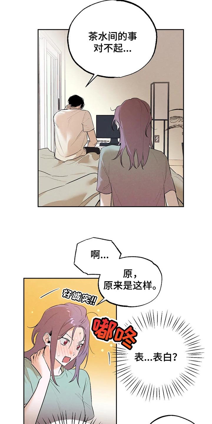 第43章：我也很喜欢你