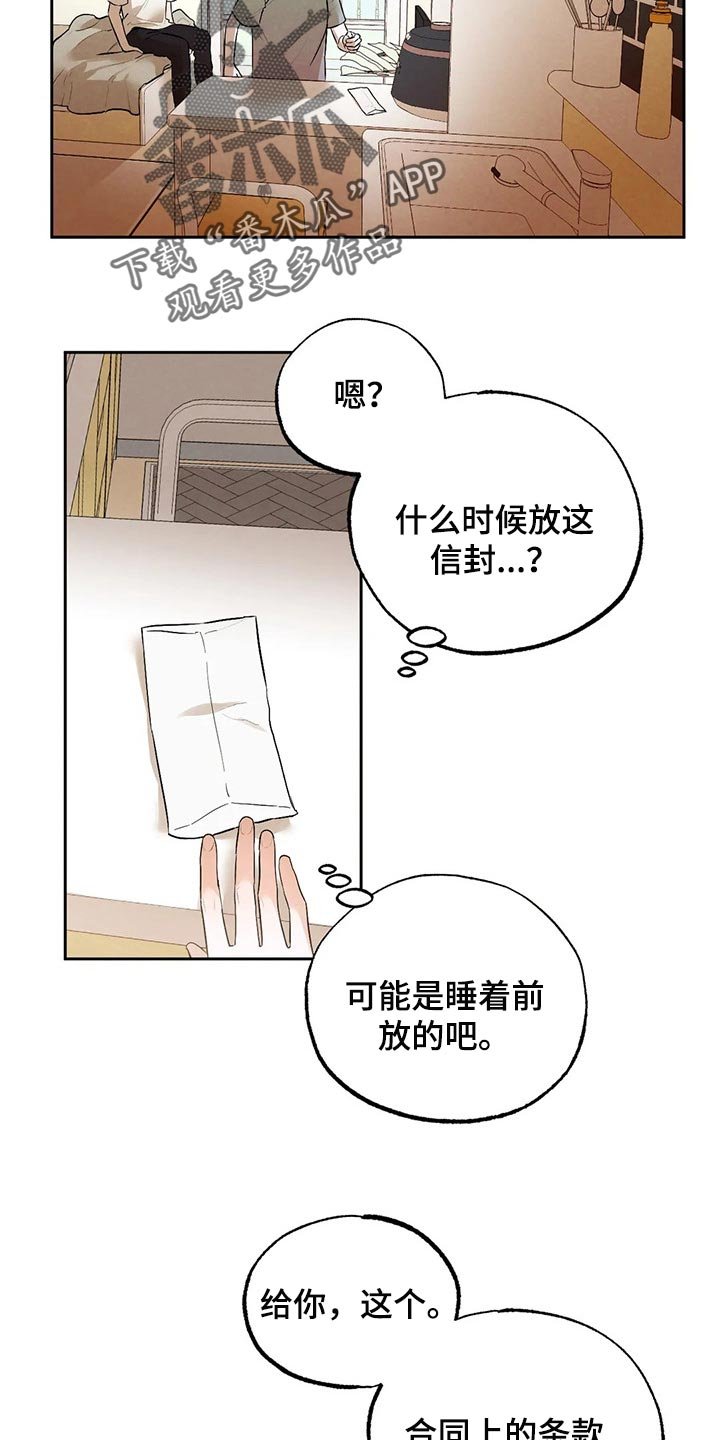 第43章：我也很喜欢你