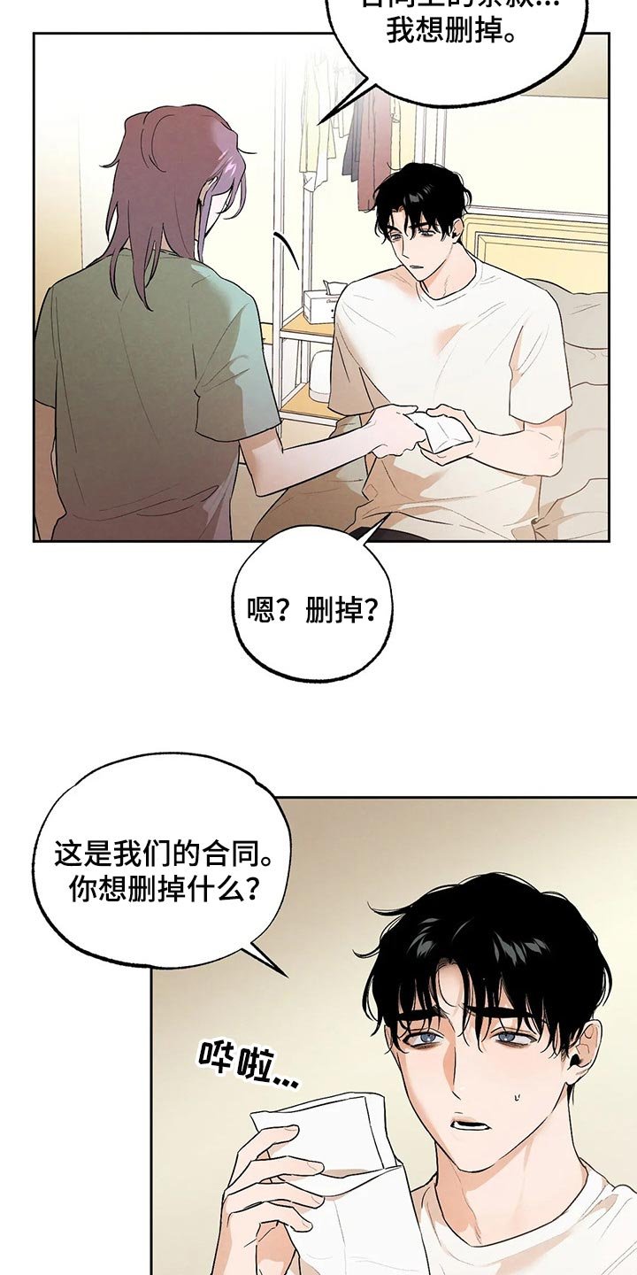 第43章：我也很喜欢你