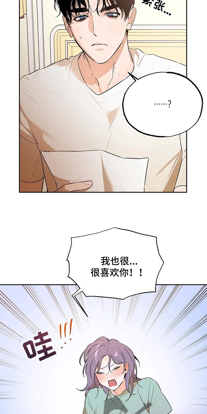 第43章：我也很喜欢你