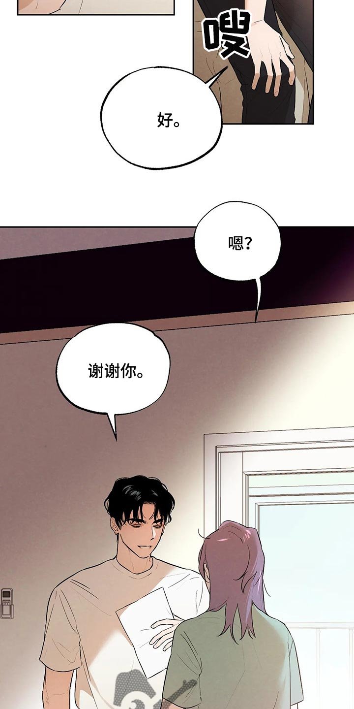 第44章：你需要咖啡因