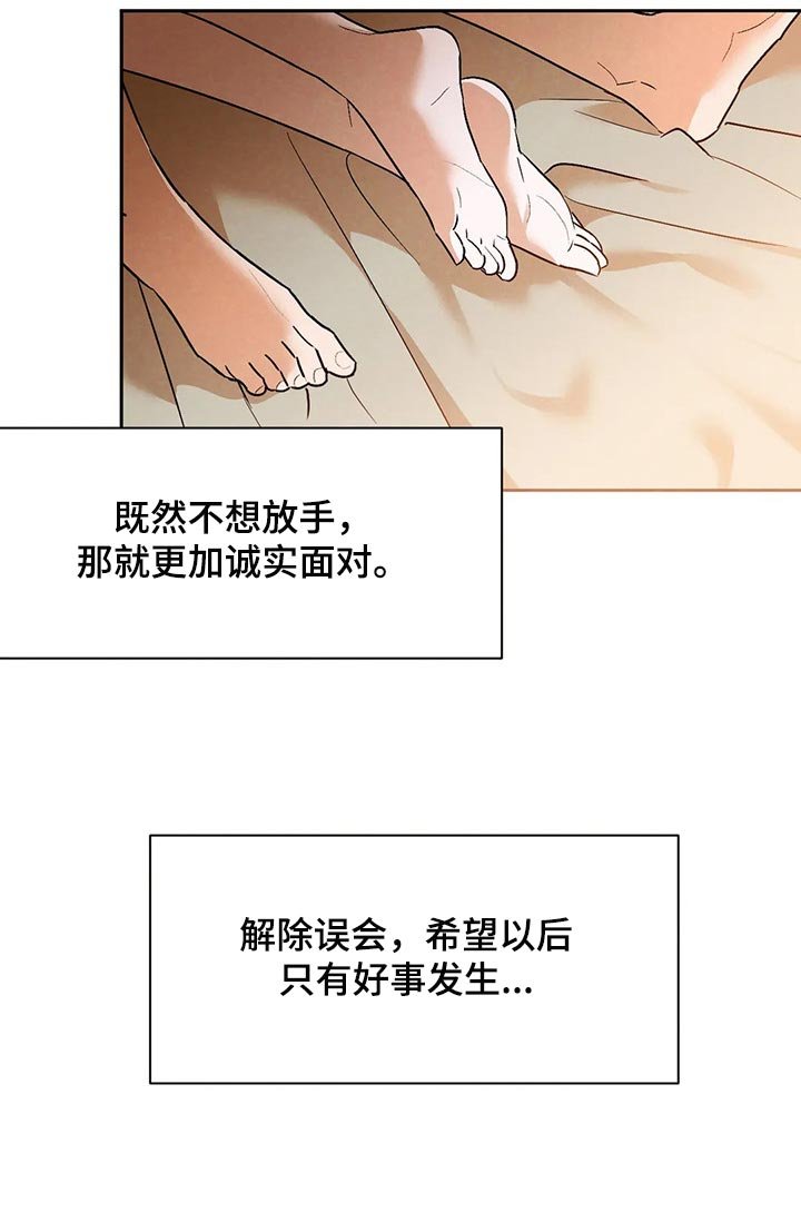 第44章：你需要咖啡因