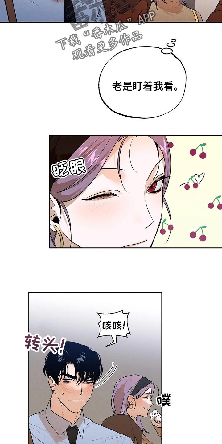 第44章：你需要咖啡因