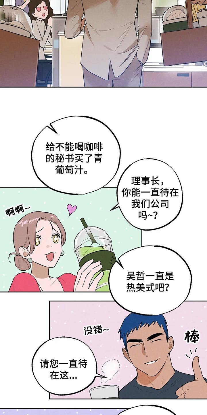 第45章：帮你直播