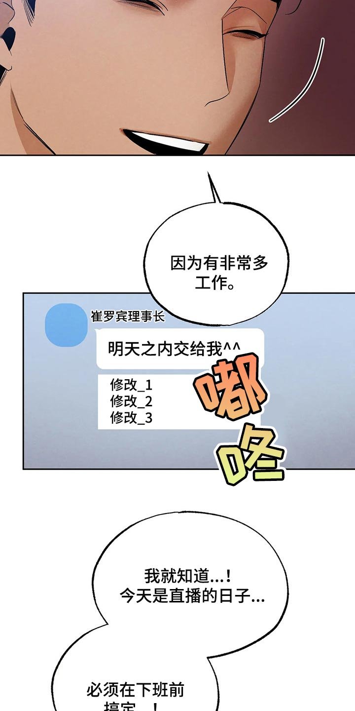 第45章：帮你直播