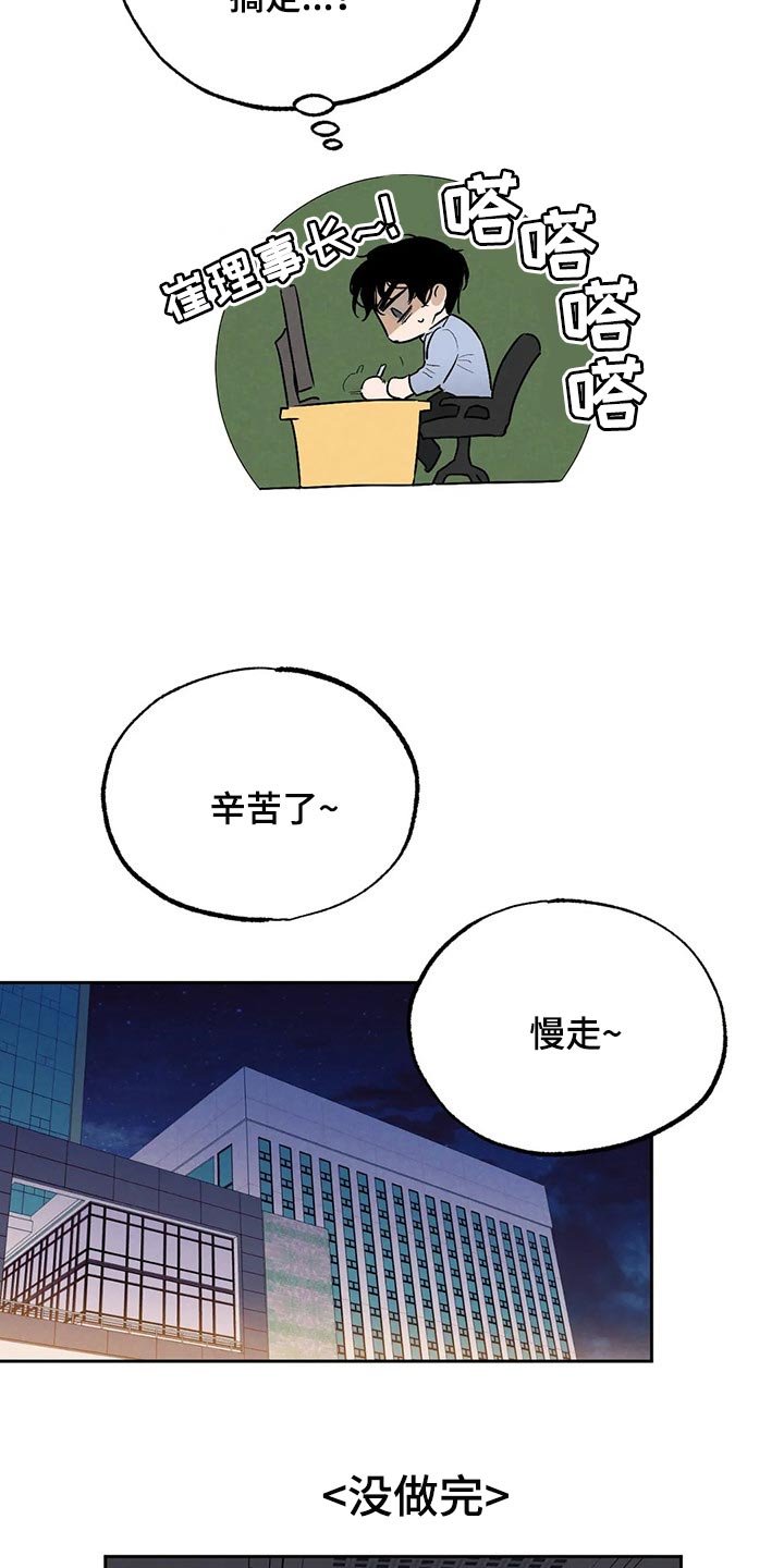 第45章：帮你直播