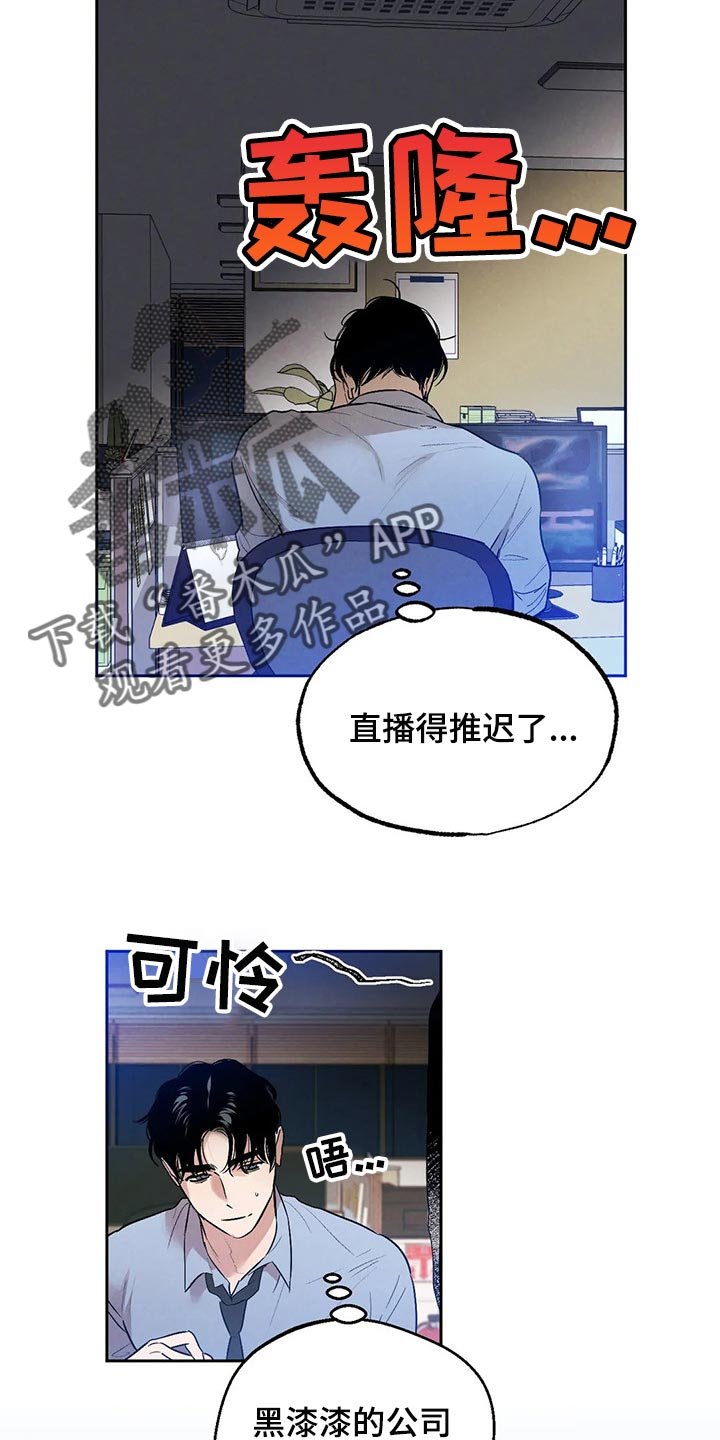第45章：帮你直播