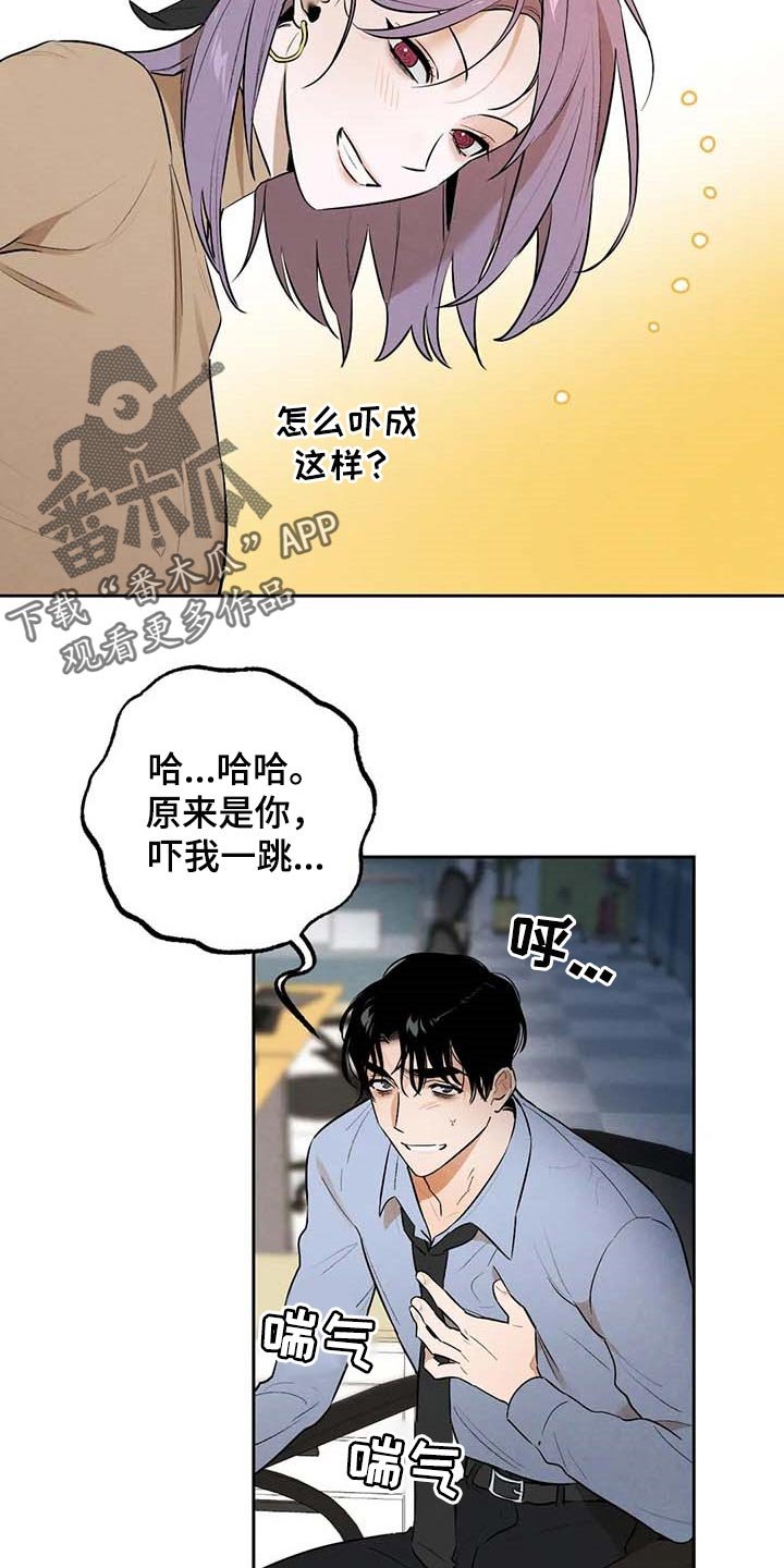 第45章：帮你直播