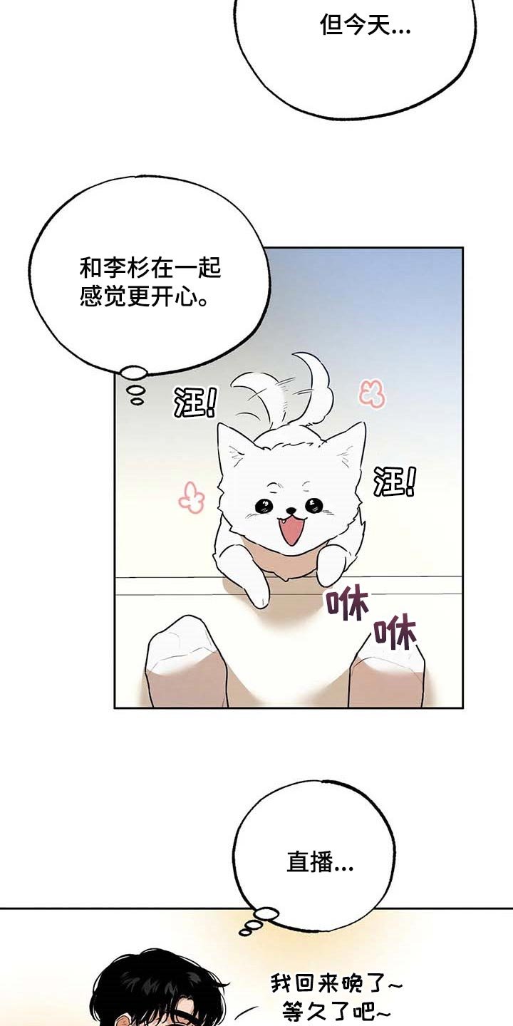 第47章：散步